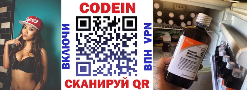 где найти   Шацк  Codein напиток Lean (лин) 