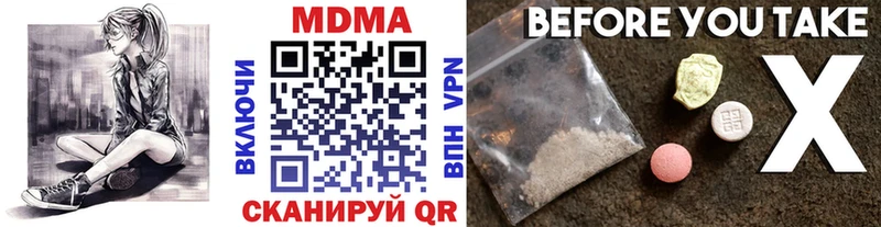 МДМА Molly  ссылка на мегу онион  Шацк 