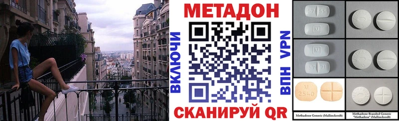 ссылка на мегу ONION  купить наркотики сайты  Шацк  МЕТАДОН мёд 